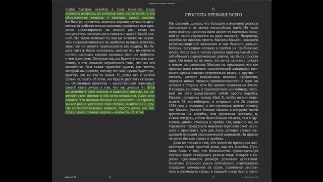 Воркшоп | Чтение | Как делать полезные заметки | Часть 1 смотреть онлайн