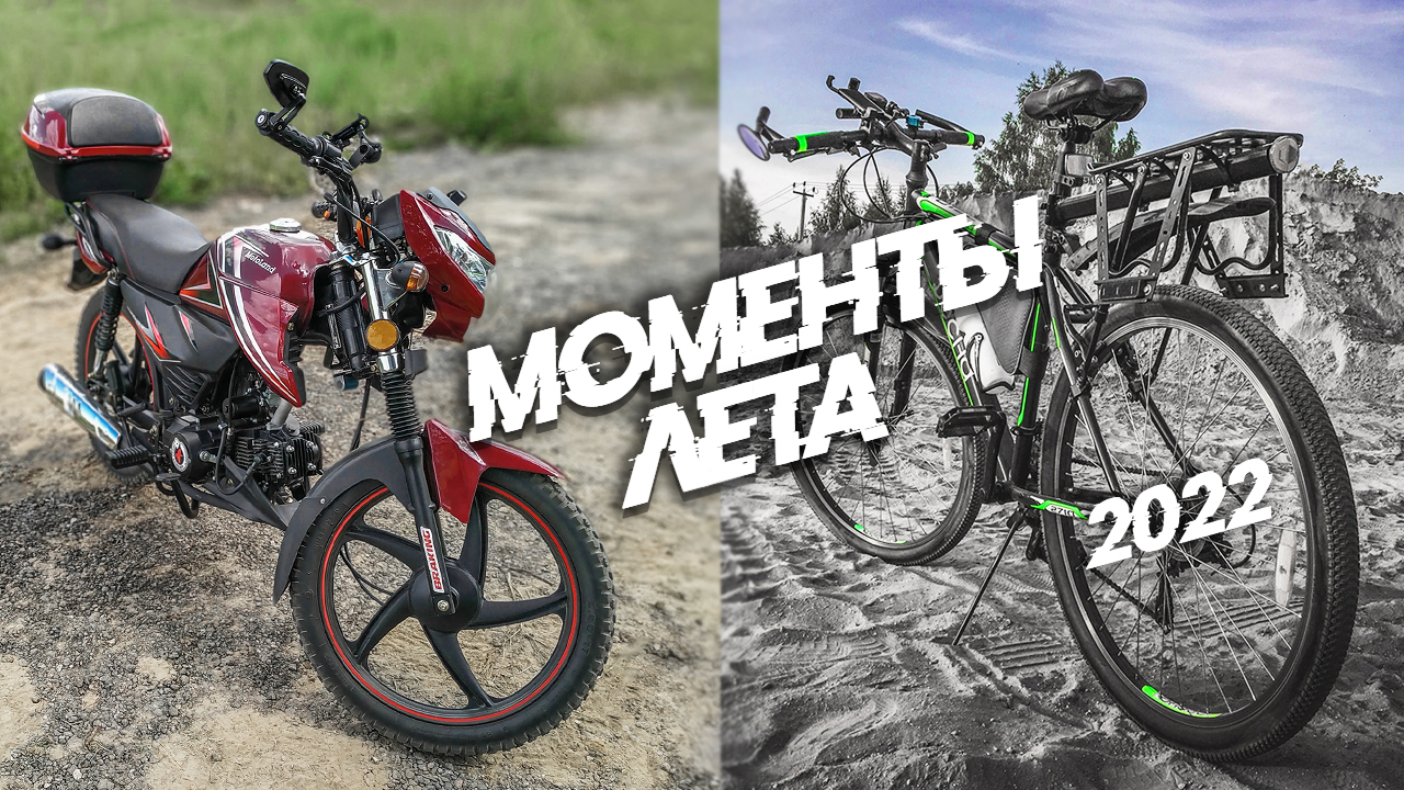 Интересные места с мопедно - велосипедных прогулок - сезона 2022 смотреть онлайн