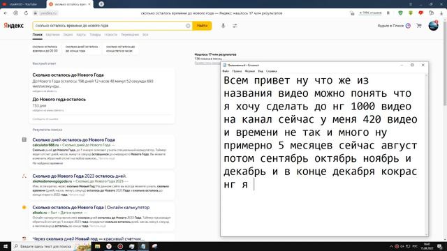 Цель 1000 видео на канале до нового года смотреть онлайн