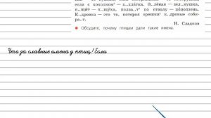 Упражнение 281 - Русский язык 4 класс (Канакина, Горецкий) Часть 2