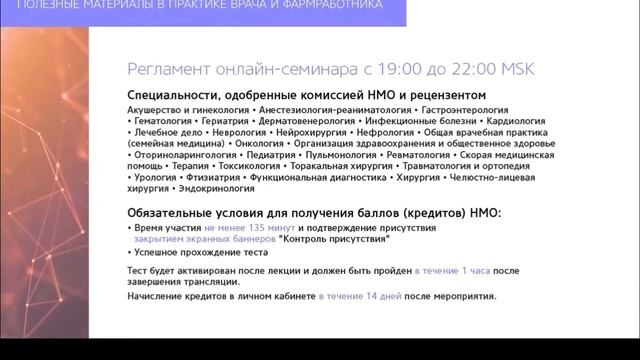 Высокопоточная назальная оксигенация при ОДН Иванов В В смотреть онлайн