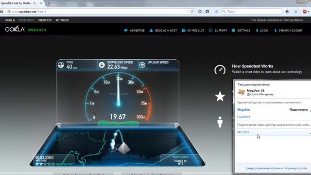 Тест скорости интернета МТС 4G Благовещенск, Дальний Восток 2 смотреть онлайн