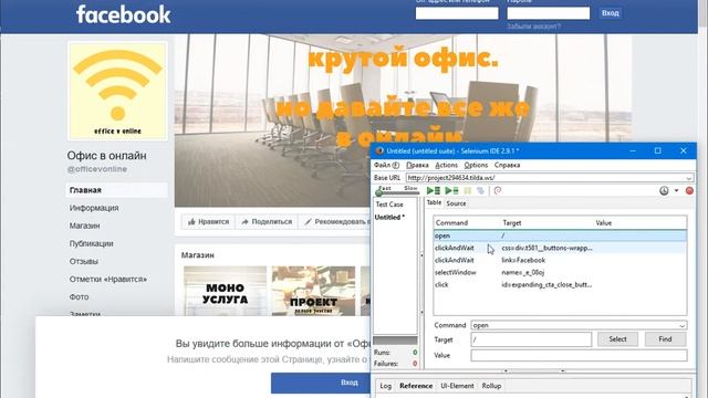 Автотест с помощью Selenium IDE смотреть онлайн