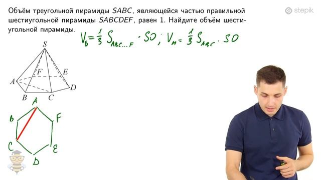 #124. Задание 8: шестиугольная пирамида смотреть онлайн