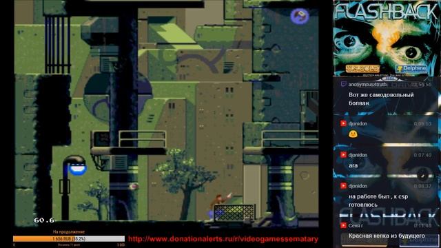Flashback: The Quest for Identity [SMD] (1993) смотреть онлайн