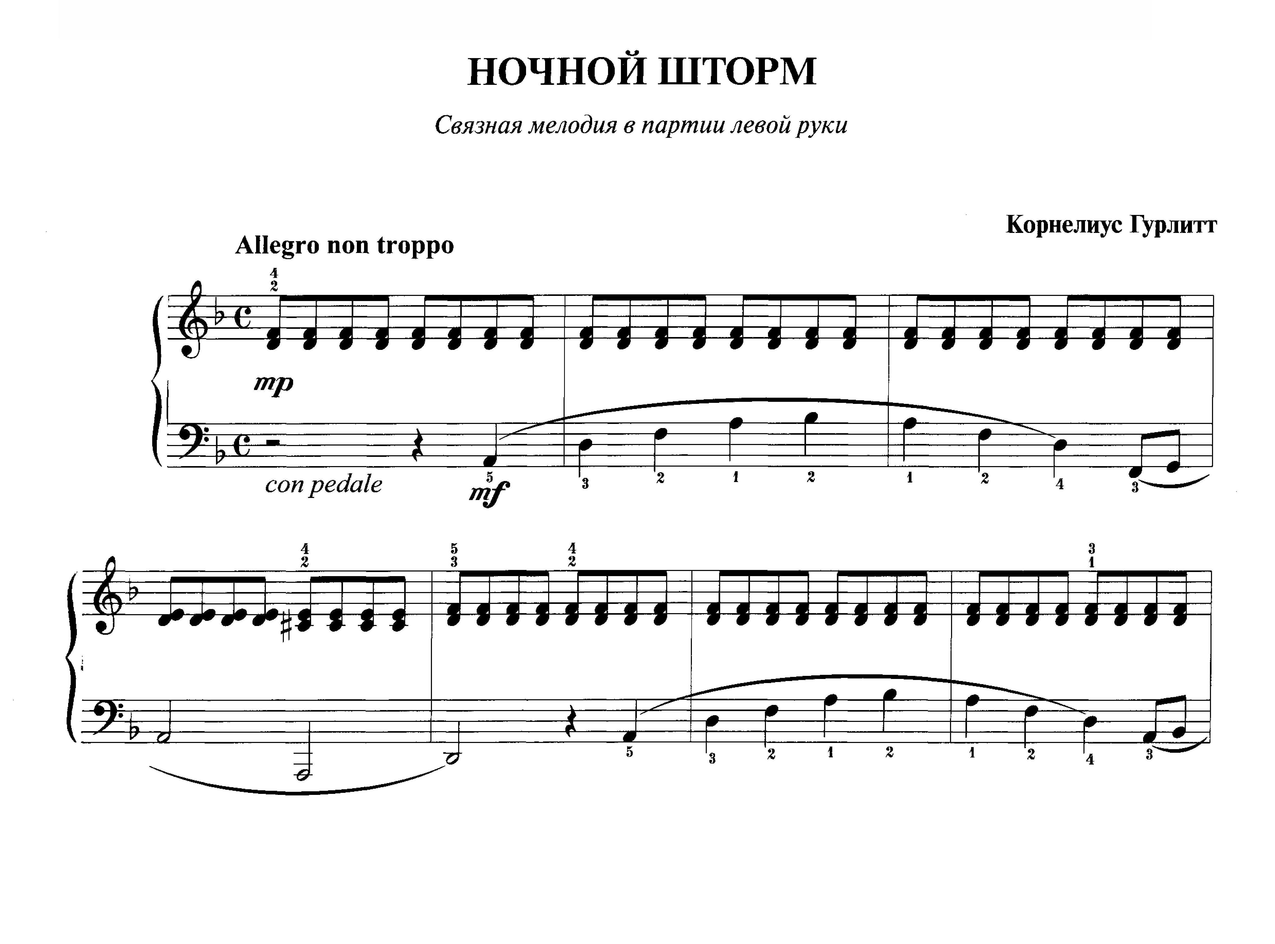 Этюды и пьесы из сборника "Фортепианная техника в удовольствие" [4 класс] _1 часть смотреть онлайн