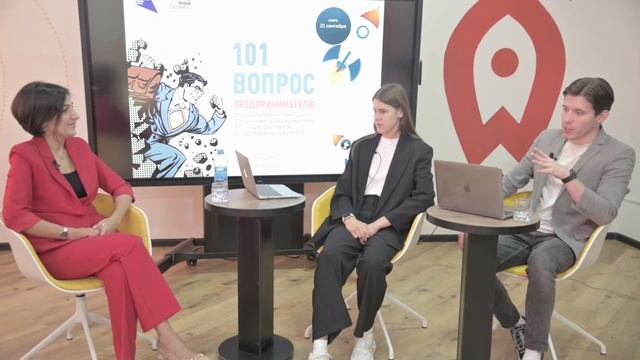 101 вопрос предпринимателю смотреть онлайн