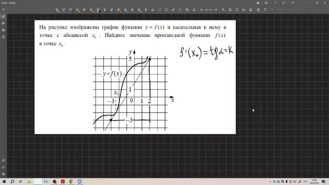 18.05.23 Первая часть с реальных ЕГЭ прошлых лет смотреть онлайн