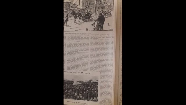 Журнал Огонёкъ 1913 года часть 20. Масленица в Москве и провинции. смотреть онлайн