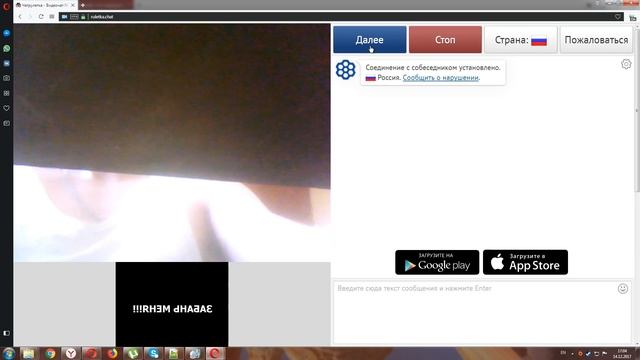 Как обойти (снять) БАН новой версии видеочата рулетка (видеочатру)