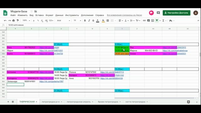 Модели база.m4v