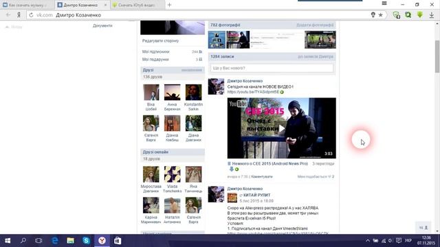 Как скачать музыку и видео вк смотреть онлайн