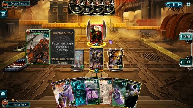 ФАБИЙ БАЙЛ против САНГВИНИЯ. Здравствуй, примарх. [Horus Heresy Legions] смотреть онлайн