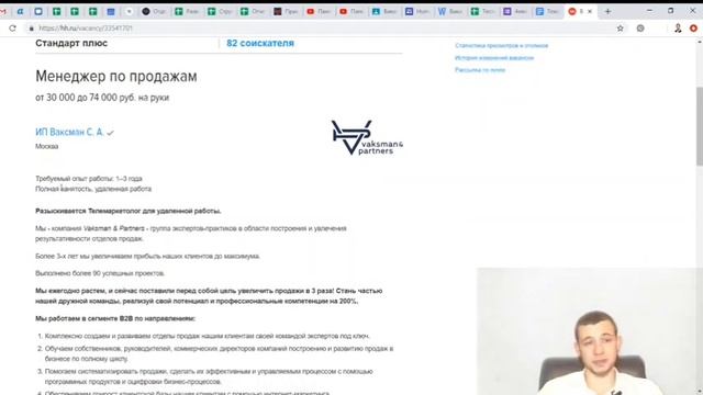 Найм #16 Пример описания компании и вакансии. РентРОП смотреть онлайн