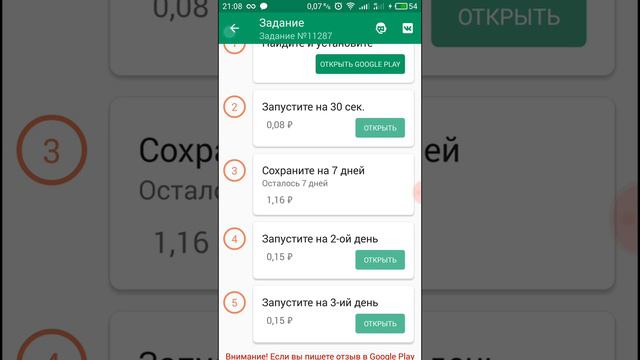 Зарабатывай без вложений на телефоне смотреть онлайн