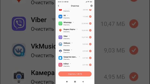 Добавление исключений в приложение для очистки Xiaomi на MIUI 11 смотреть онлайн