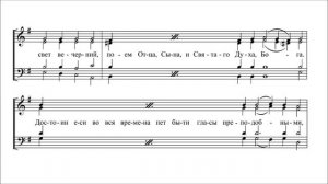 Г. Ф. Львовский "Свете тихий"