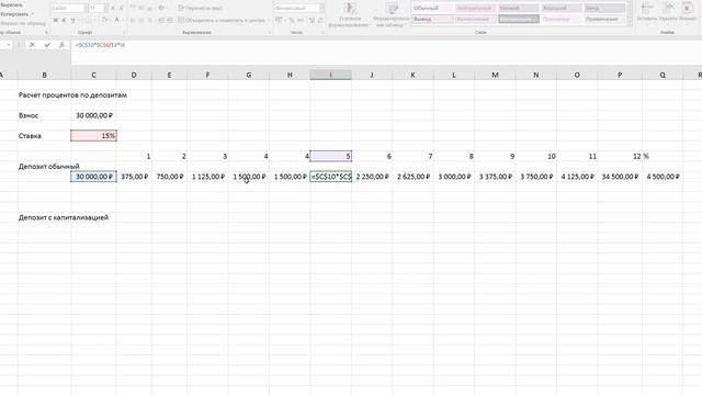 Расчет процентов по депозитам. Финансовая грамотность. 9 класс смотреть онлайн