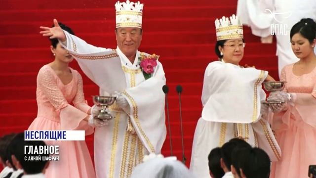 Неспящие. Специальный репортаж Александра Егорцева о религиозных сектах смотреть онлайн