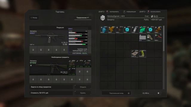 STALCRAFT | СИНИЙ KIT START смотреть онлайн