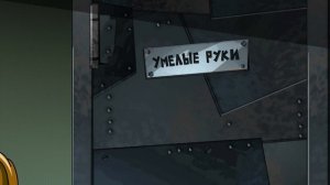 Машкины страшилки, 19 серия