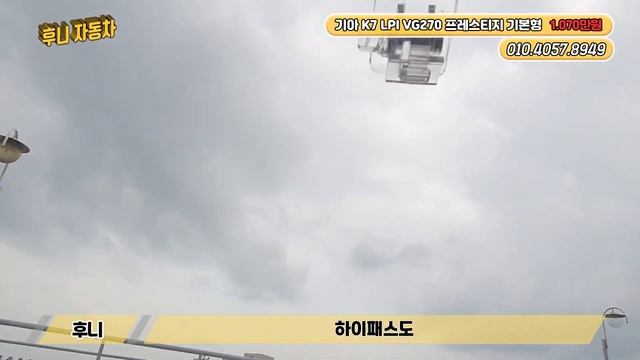 기아 K7 LPI VG270 프레스티지 기본형 차량입니다 смотреть онлайн