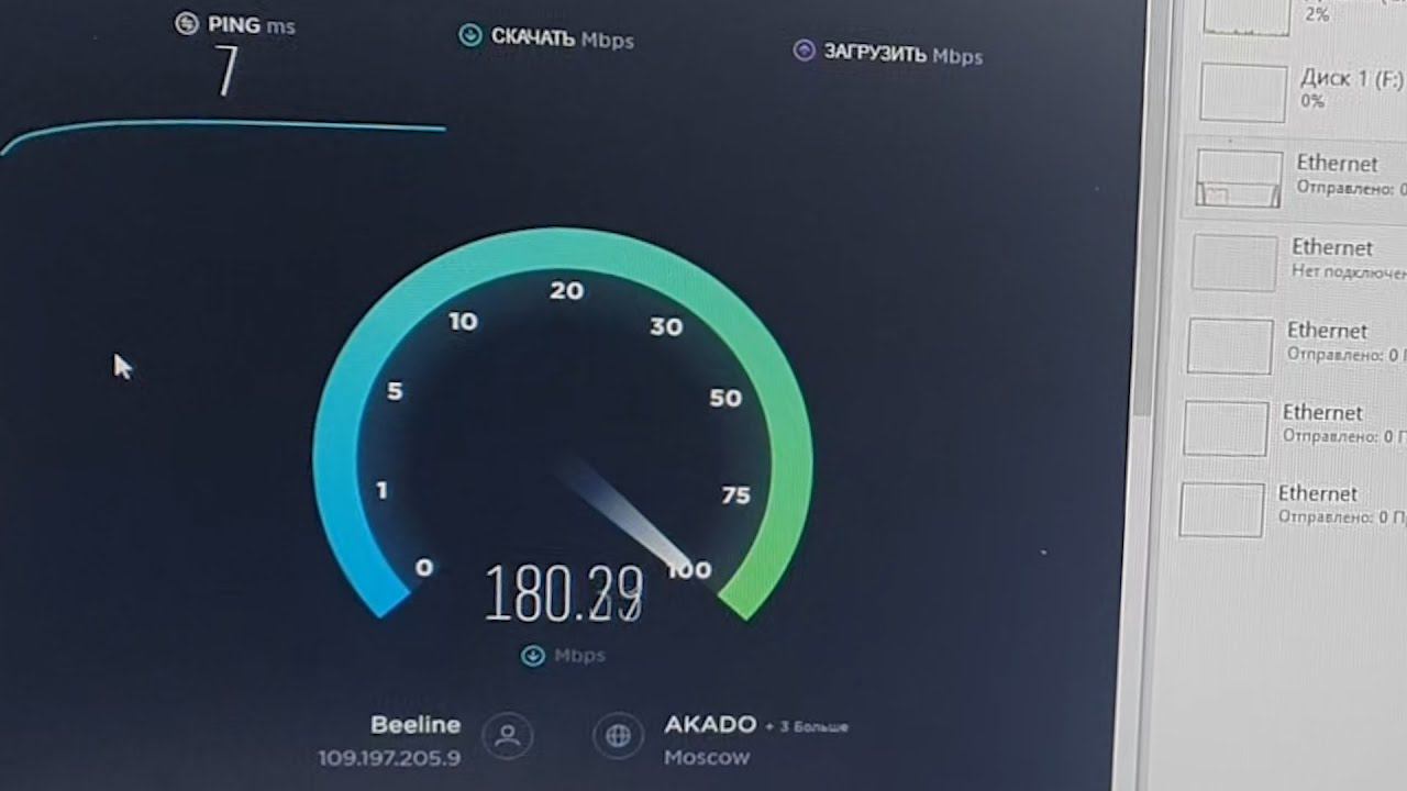 SpeedTest  -  можно ли ему верить или что он меряет )))
