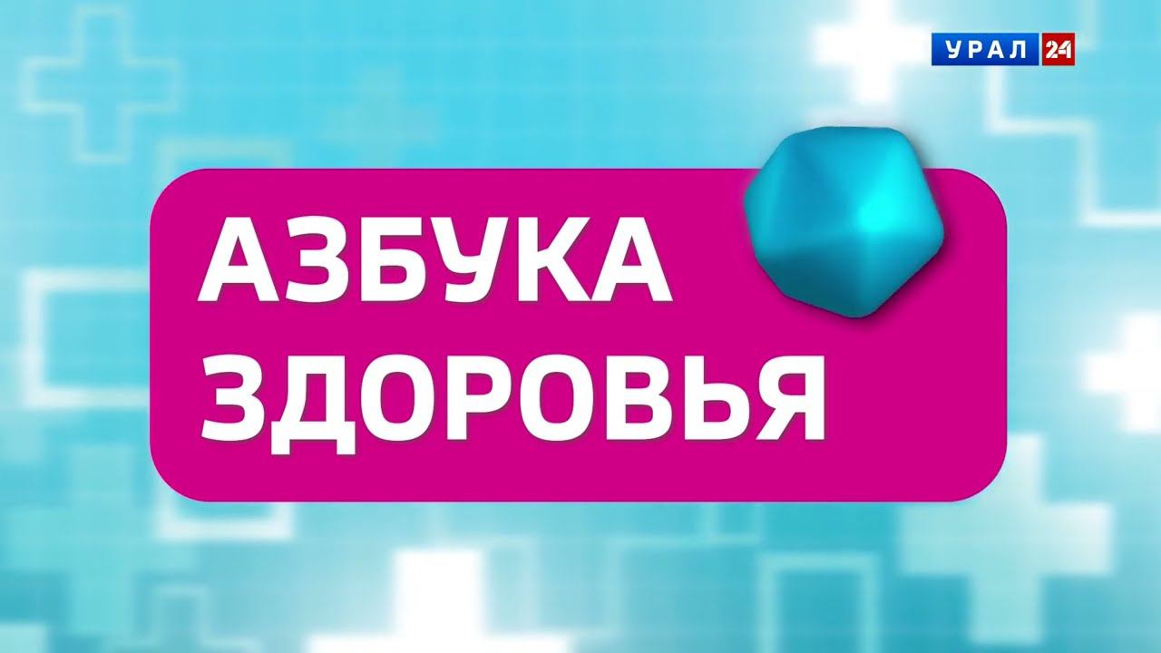 Фрагмент эфира УРАЛ 24 14.05.2024 смотреть онлайн