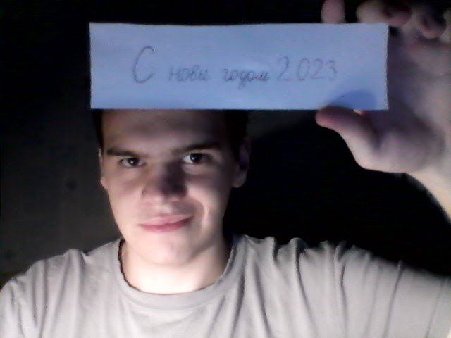 С наступающим новым годом