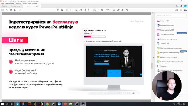 Как научиться делать крутые презентации в PowerPoint за 10 шагов? смотреть онлайн