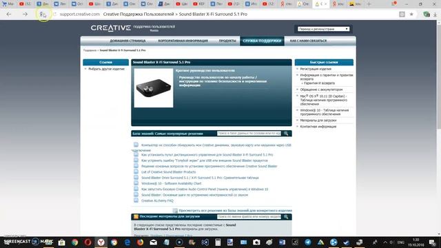Где скачать нормальные драйвера для Sound Blaster X-Fi Surround 5.1 Pro ? смотреть онлайн