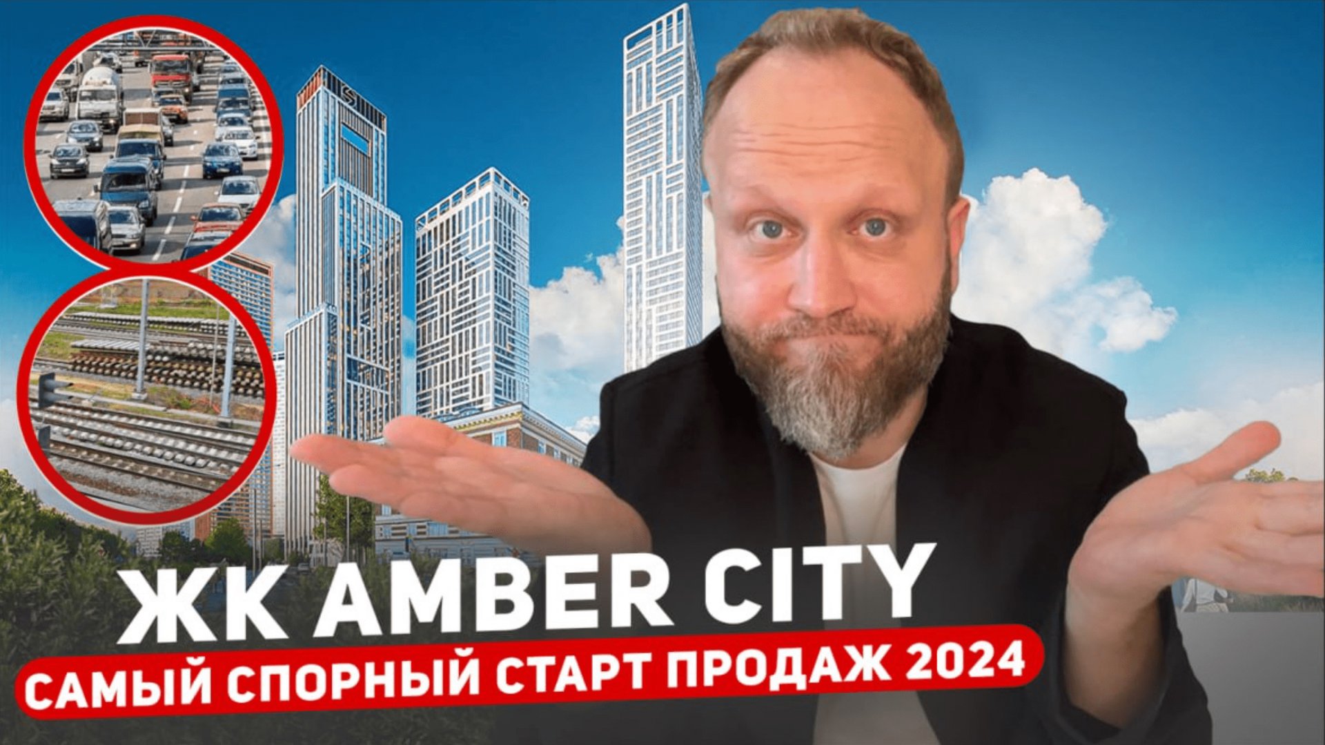 ФСК ЖК AMBER CITY 2024. Премиум с параметрами комфорт класса от ФСК г. Москва. смотреть онлайн
