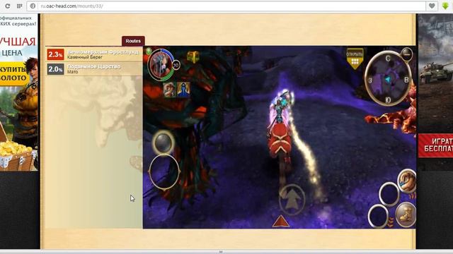 Где ловить скакуна(маунта), Order and Chaos Online смотреть онлайн