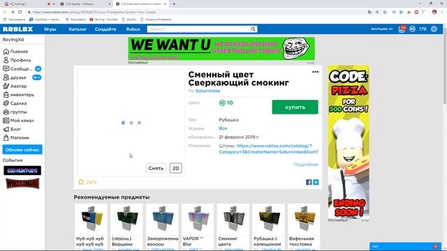 НАШЕЛ НОВЫЙ БАГ РОБЛОКС!? смотреть онлайн