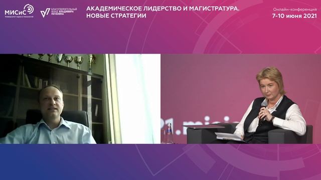 Онлайн-конференция "Академическое лидерство". Трек 2.2. «Будущее, которое начинается уже сегодня» смотреть онлайн