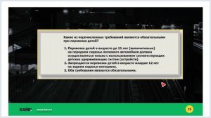 Задачи к лекции 39 - Перевозка людей