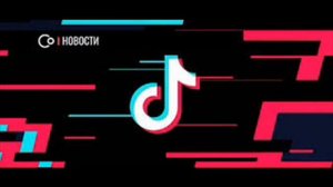 Она в моём тик ток