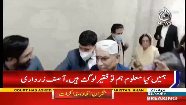 Where we are directed, we walk: Asif Ali Zardari - Aaj News смотреть онлайн