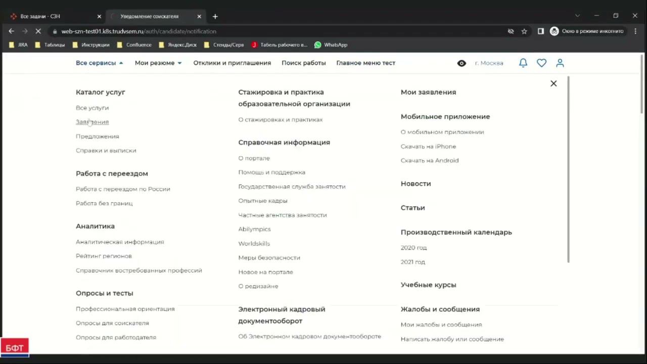 Проверка нуждаемости в сопровождении смотреть онлайн