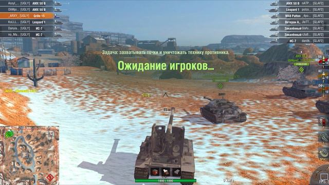 UGLY vs GLAF2 на турнире "Новый старт. Серебряная серия IX-X" WoT Blitz. Каньон. смотреть онлайн