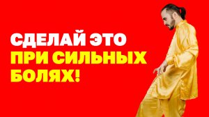 Гимнастика при артрозе! Что делать при сильных болях? Мощные упражнения цигун для суставов!