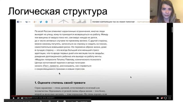 Обучение копирайтингу: верстка текста. Интенсив смотреть онлайн