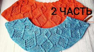 РОСКОШНАЯ КРУГЛАЯ КОКЕТКА КРЮЧКОМ. ПОДРОБНЫЙ МАСТЕР-КЛАСС ДЛЯ НАЧИНАЮЩИХ.10-18 ряд.#круглаякокетка