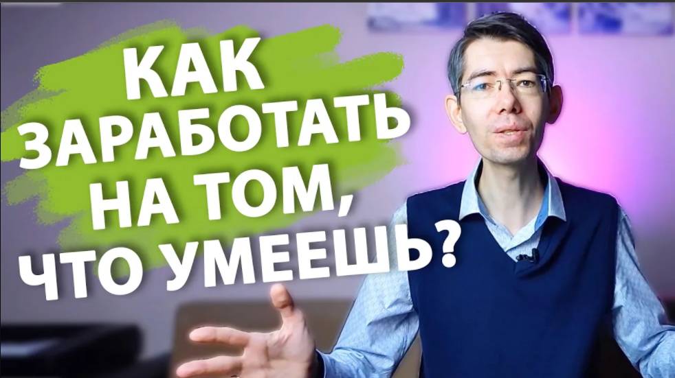 5 способов ЗАРАБОТАТЬ в интернете на любимом деле смотреть онлайн