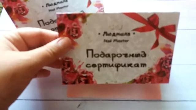 Подарочный сертификат "красные цветы" смотреть онлайн