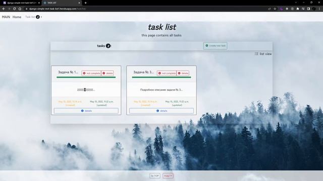 Простейшее Django MVT веб приложение смотреть онлайн