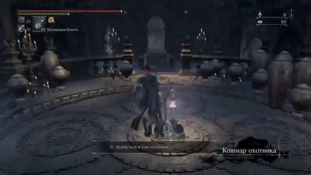 Bloodborne NG +16 #2 Играем за Хенрика | Полное Прохождение смотреть онлайн