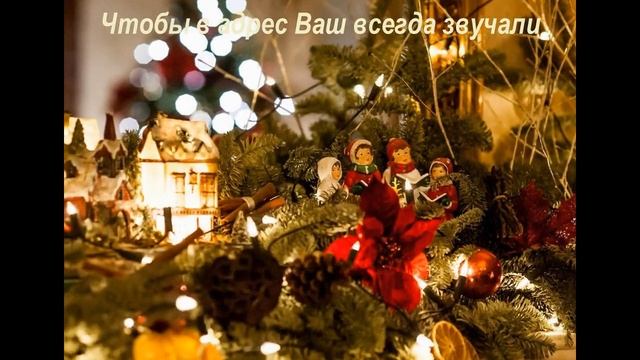 Душевное поздравление с Рождеством Христовым! Красивая музыкальная открытка! Рождество поздравления смотреть онлайн