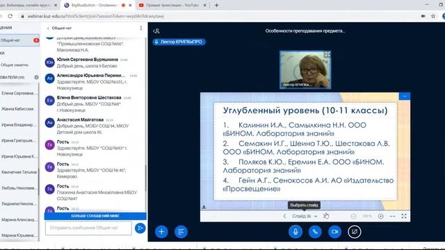 Особенности преподавания предмета «Информатика» в 2020/21 уч. году смотреть онлайн
