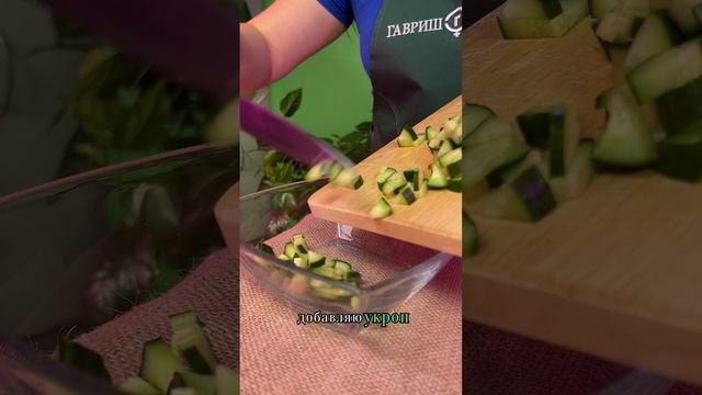 САЛАТ С ОГУРЦАМИ смотреть онлайн